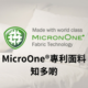 MicronOne® 是Slumberland斯林百蘭 產品中使用的專利面料技術，守護睡眠健康。