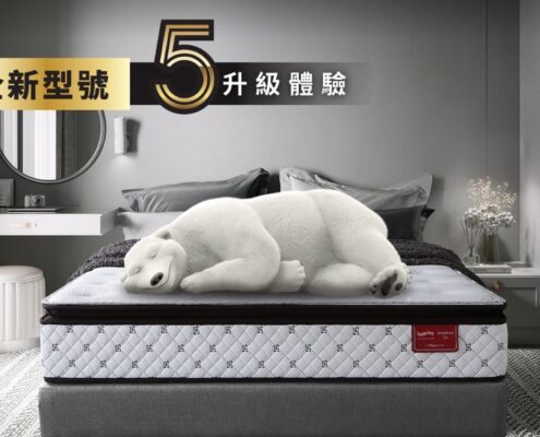 床褥推介；Slumberland斯林百蘭全新型號頂級床褥！「5」升級體驗