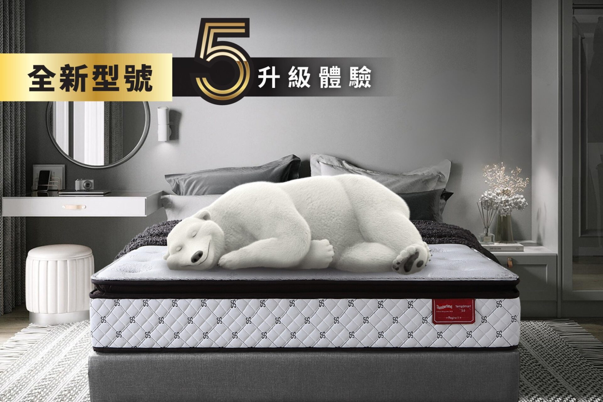 Promotions - Slumberland